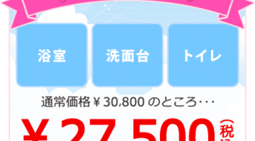 サニタリーパック