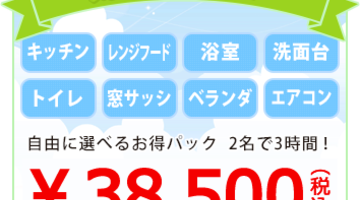 気ままにパック