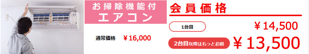料金