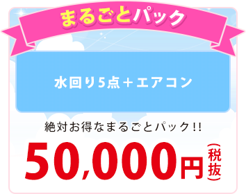 お得