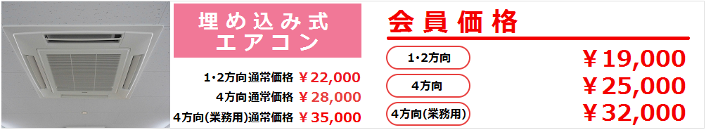 料金