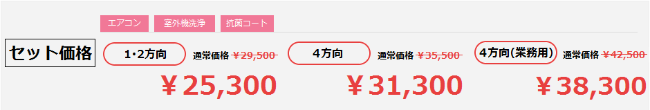 料金