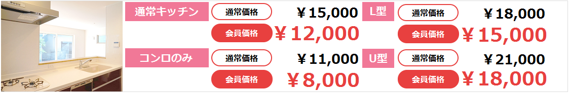 料金一覧