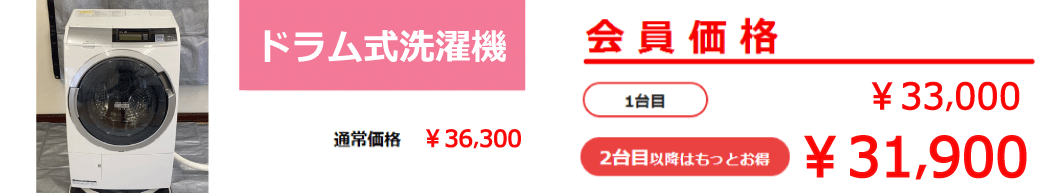 洗濯槽価格