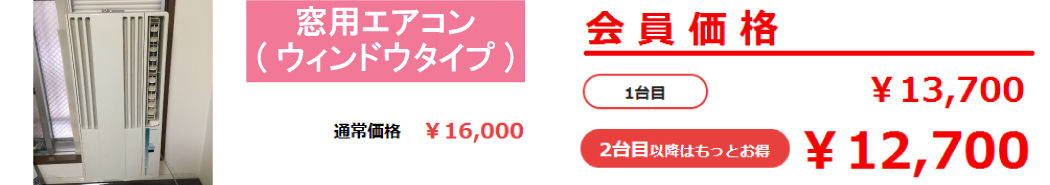 料金