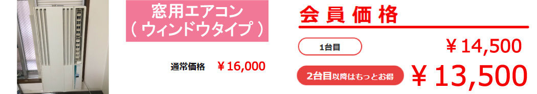 料金