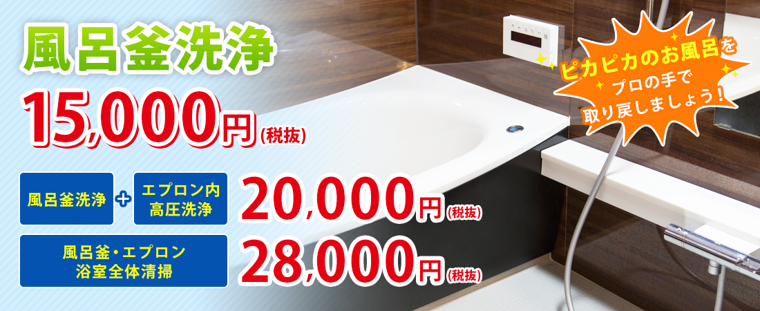 料金
