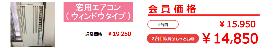料金