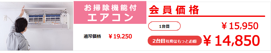 料金