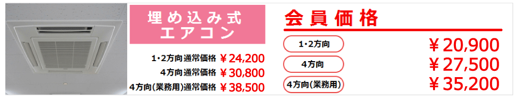 料金