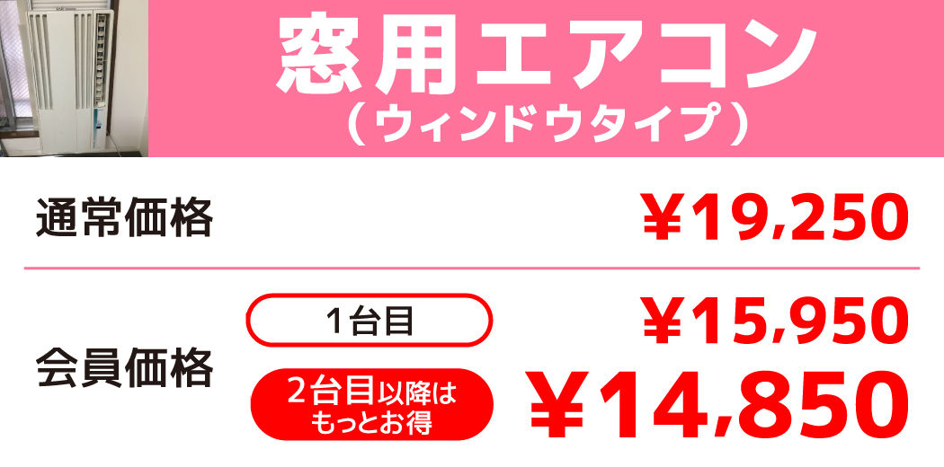 料金