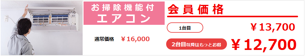 料金